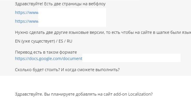 Как фрилансеру потерять заказчика одним сообщением?